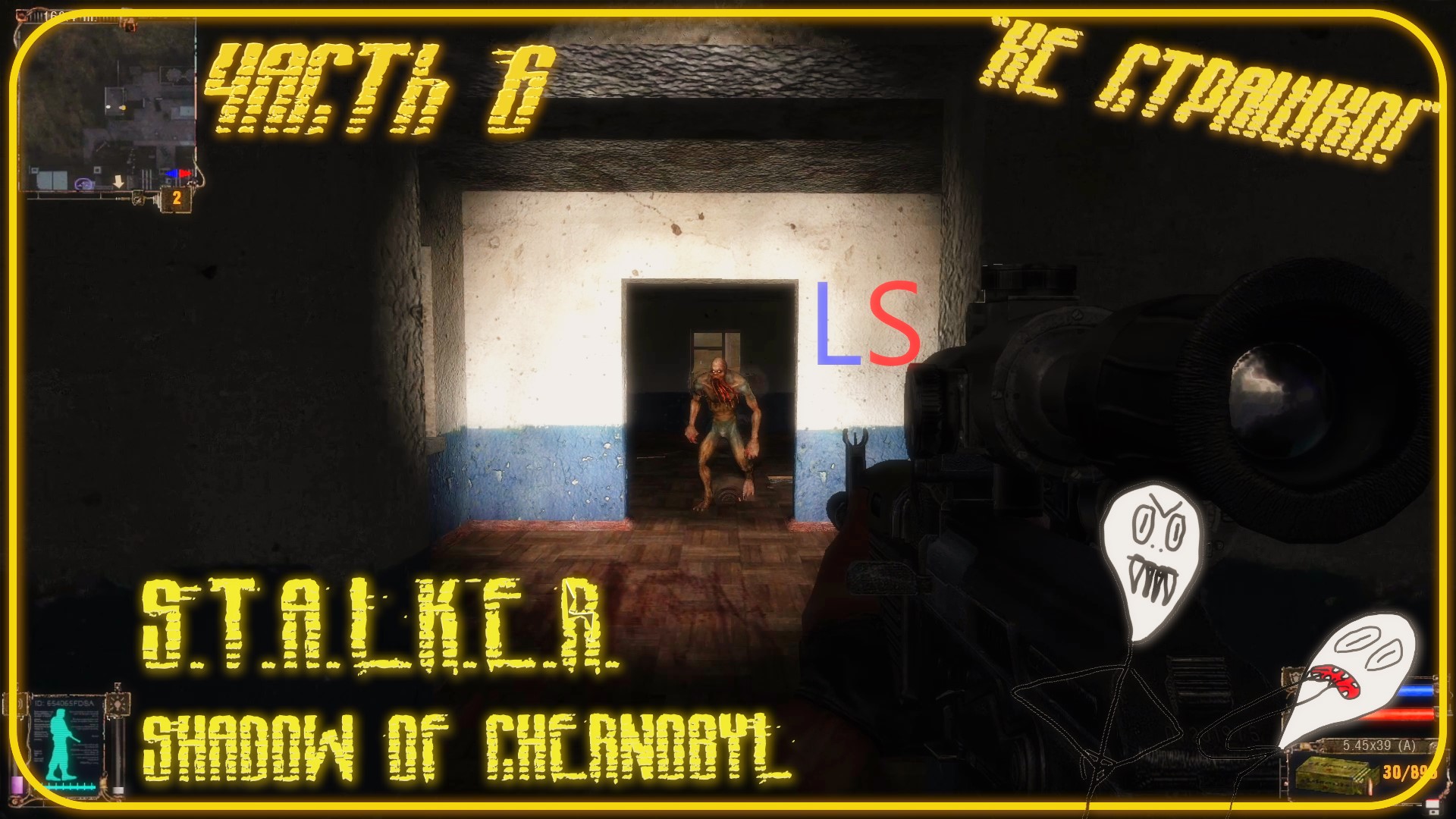 LS S.T.A.L.K.E.R. Shadow of Chernobyl "Не страшно!" Прохождение Часть 6 Тёмная долина смотреть онлайн