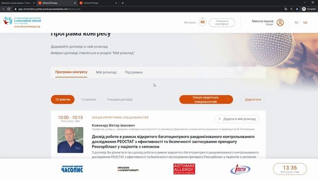 Обучающее видео по использованию личного кабинета участника (RU) смотреть онлайн