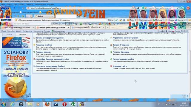 КАК СОЗДАТЬ САЙТ НА UCOZ УРОК 3 смотреть онлайн