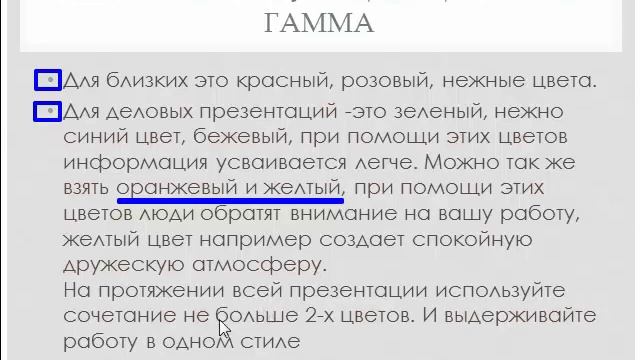 Как делать презентации смотреть онлайн