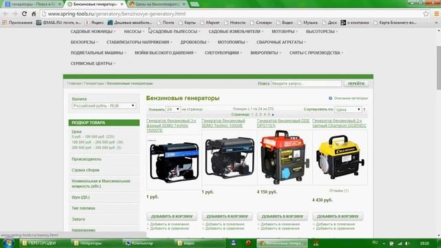 004 Generators смотреть онлайн