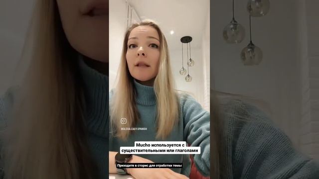 Muy и mucho в испанском языке смотреть онлайн