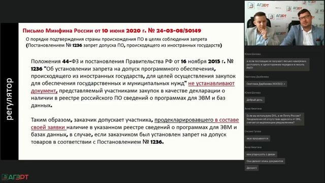 «Изменение, расторжение, контракта, 44-ФЗ» Презентация ЭТП ЗаказРФ. смотреть онлайн