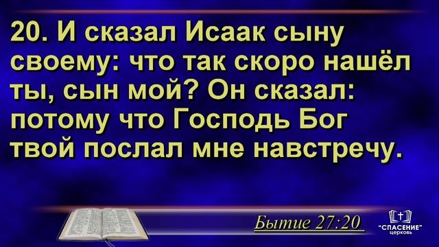Сеяние и жатва на примере Иакова / Проповедь смотреть онлайн