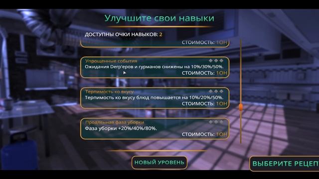 Визит Кулинарного Критика. Получил первую звезду - Cooking Simulator #2 смотреть онлайн