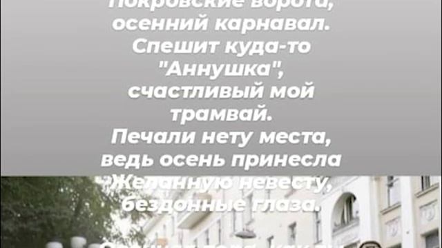 Стихотворение "Аннушка" ("Покровские ворота") смотреть онлайн