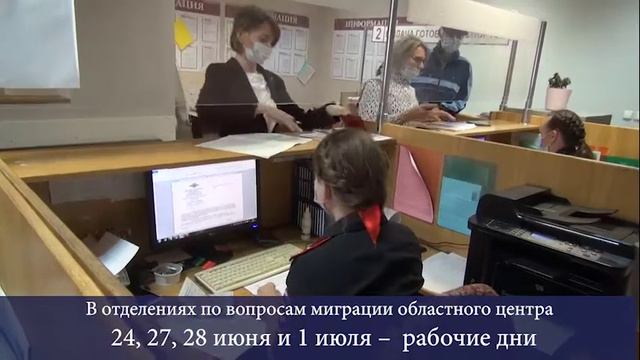 Госуслуги в выходной смотреть онлайн