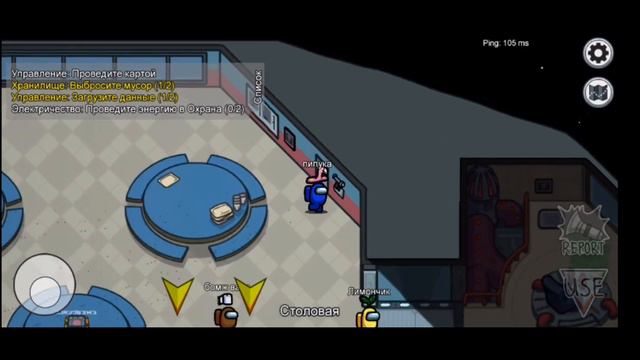 Моя любимая игра among us смотреть онлайн