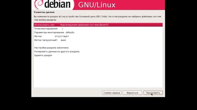 Урок 02 Установка Debian Linux смотреть онлайн