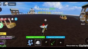 Показываю все стили боя во втором мире блокс фрукт (BloxFruit)