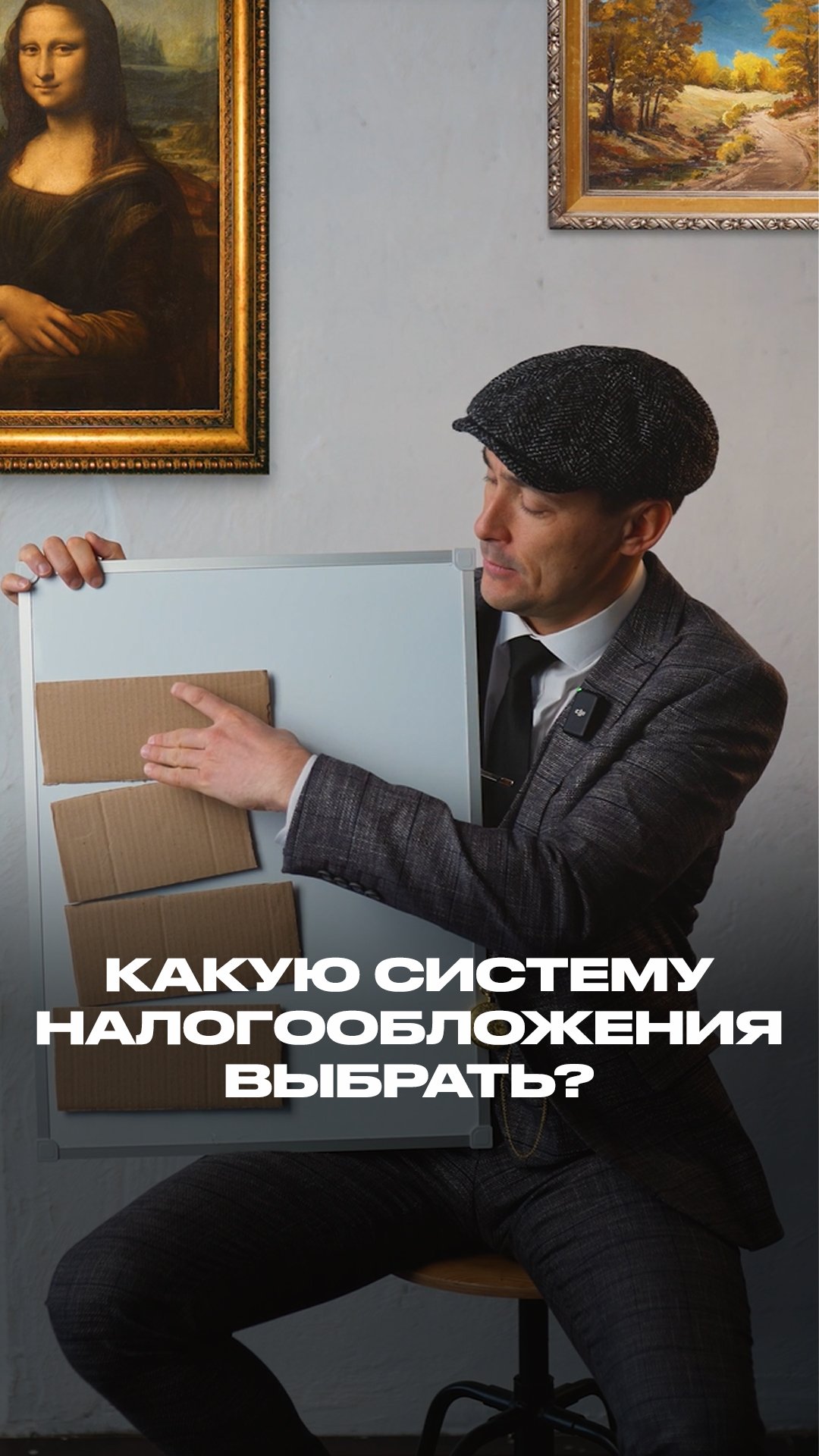 Какую систему налогообложения выбрать предпринимателю? смотреть онлайн