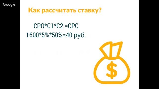 Основы контекстной рекламы смотреть онлайн