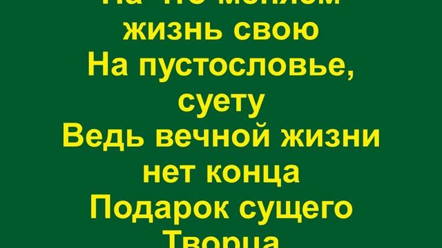 Во тьме и мраке наша жизнь   1