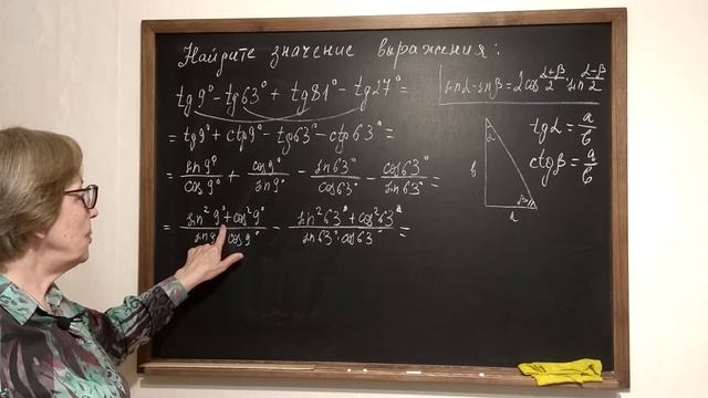 Дружные тангенсы. Математика.Тригонометрия.11 класс. смотреть онлайн