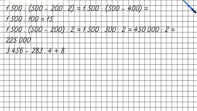 Страница 29 Задание 108 – Математика 4 класс (Моро) Часть 2 смотреть онлайн