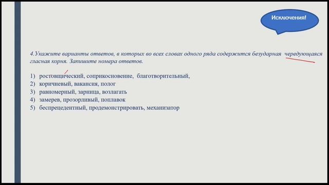 УРОК 1: задание 9 ЕГЭ по русскому языку смотреть онлайн