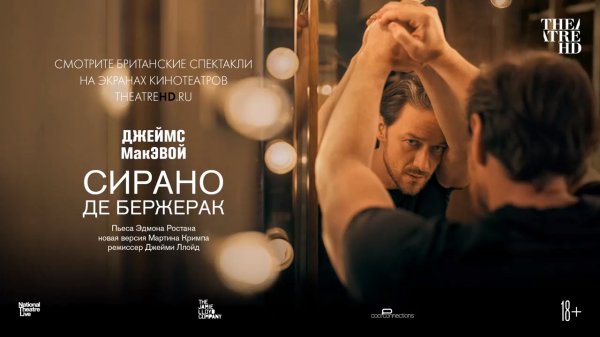 Сирано де Бержерак / Cyrano de Bergerac (2020) Тизер-трейлер