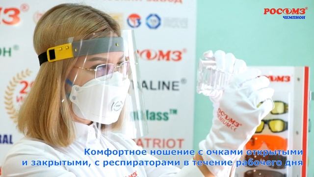 Щиток защитный для лица ПИОНЕР РОСОМЗ® ЧЕМПИОН смотреть онлайн