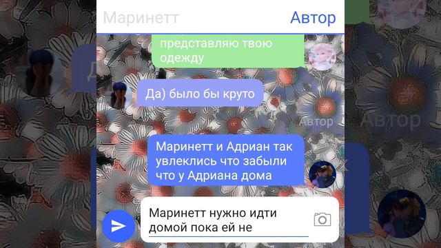 Переписка ~Больше чем друг~2часть смотреть онлайн