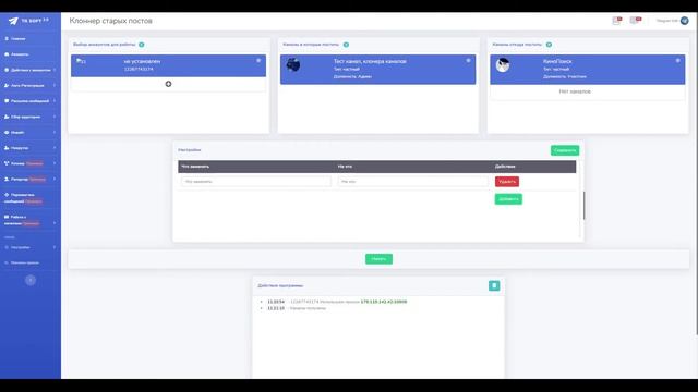 Клонер каналов - Telegram Prime смотреть онлайн
