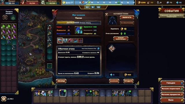 Gladiator Guild Manager | Часть 5 смотреть онлайн