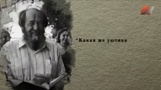 Солженицын и Шаламов 1Жить не по лжи Всеми правдами и неправдами Д Ф 2016 смотреть онлайн