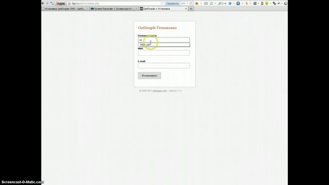 Установка GetSimple CMS смотреть онлайн