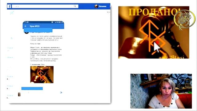 ?Экспертиза става на продажу / Наталия Рунная смотреть онлайн
