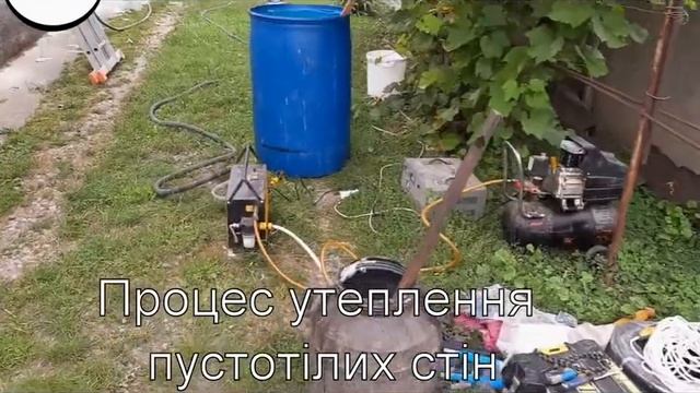 Утеплення пустотілих стін піноізол, рідкий пінопласт.