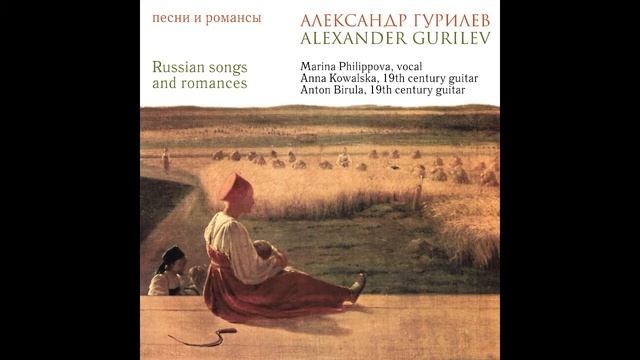 A. Gurilev. A Seaman’s Song. А. Гурилёв. Песня моряка смотреть онлайн