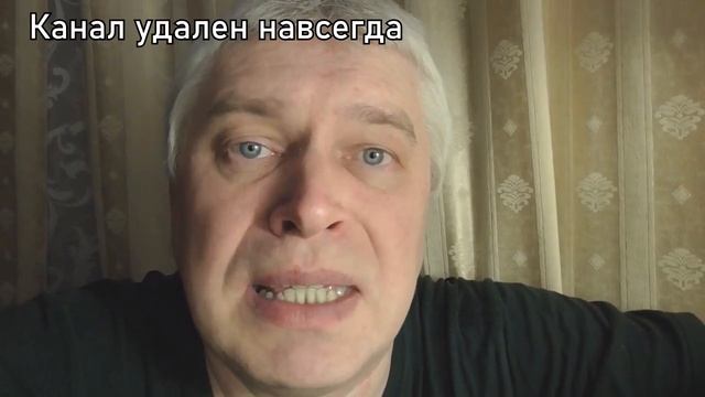 ВСЁ! Я КАНАЛ УДАЛИЛ НАВСЕГДА. ОБРАЩЕНИЕ ЧЕРЕЗ КАНАЛ РОФЛЫ ГЕНКИ ГОРИНА (ГЕННАДИЙ ГОРИН) смотреть онлайн