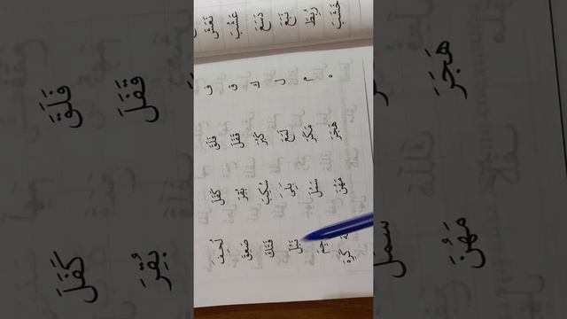 Урок 6 ( Формы арабских букв группа 3 ) Нохчийн маттахь. смотреть онлайн