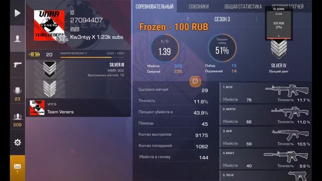 Стрим по Standoff 2! Дуэли и ММ с подписчиками! смотреть онлайн
