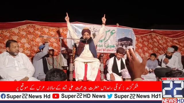 Hazrat Allama Maulana Imtiaz Ahmad Sultani смотреть онлайн