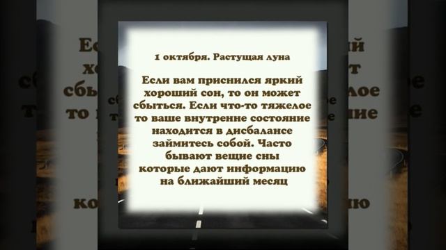 Лунный календарь снов с 28.09.2020 по 04.10.2020 _ Lunar calendar of dreams.mp4 смотреть онлайн