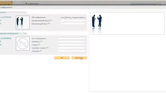 05 - Как добавить ленту изображений на страницу сайта смотреть онлайн