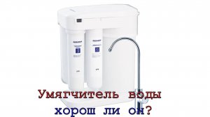 Аквафор морион dwm-101s