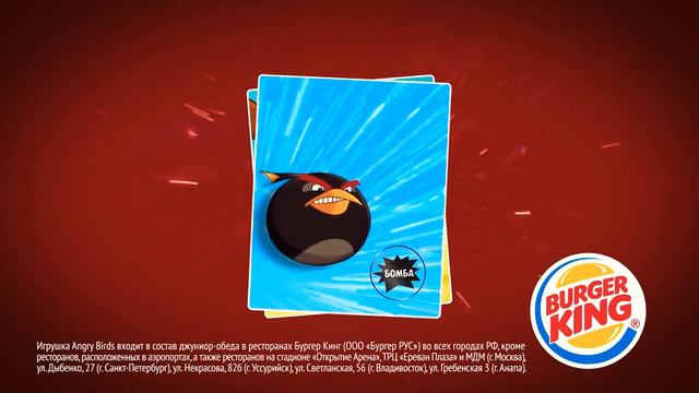 Алина и мистер крабс и его друзья 2 часть 1622 Казань Дома Компьютер Энгри бердз бургер Кинг реклам смотреть онлайн