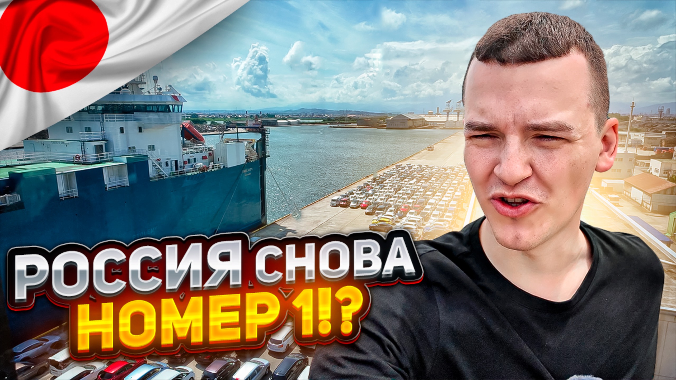 КАК ЖИВЕТ ЭКСПОРТ АВТО ИЗ ЯПОНИИ⁉️ ЧАСТЬ 2 смотреть онлайн