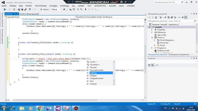 SQL запросы на Visual Studio(Часть 4) смотреть онлайн