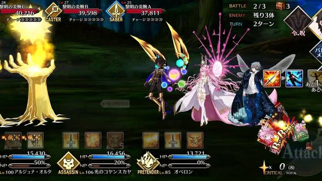 FGO | Arjuna Alter 3T Farming no kaleidoscope ft Oberon смотреть онлайн