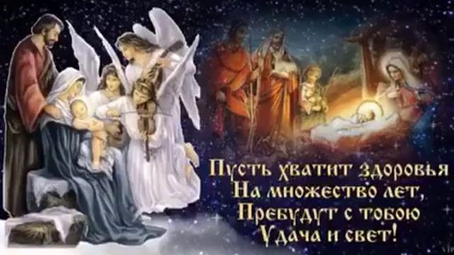 Младенец Иисус рожден был в ту ночь.... смотреть онлайн