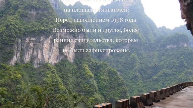 ГОРА ТЯНЬМЕНЬ смотреть онлайн