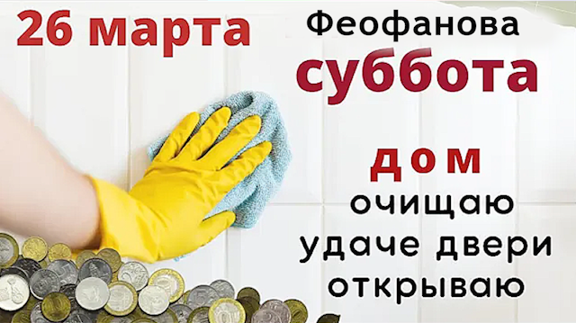 Отнесите сегодня подальше от дома лихо и болезни смотреть онлайн