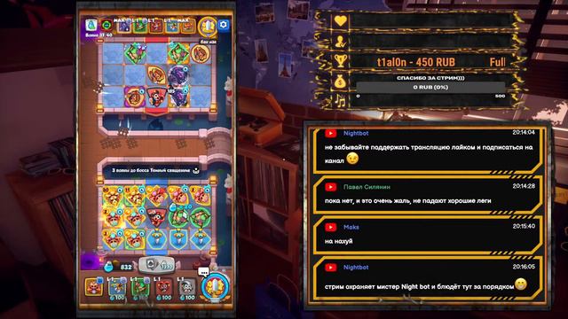 пошли поболтаем ;) | фарм | пвп | кооп | чилл | rush royale смотреть онлайн