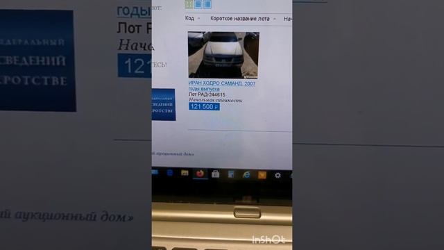 Iran Khodro Samand 2007 год. За 121 500 рублей. Хочешь? Покупаем по банкротству. смотреть онлайн