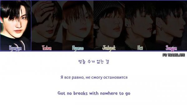 TNX Love or Die перевод на русский (Color Coded Lyrics)