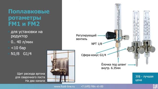 Вебинар. Ротаметры (расходомеры) смотреть онлайн