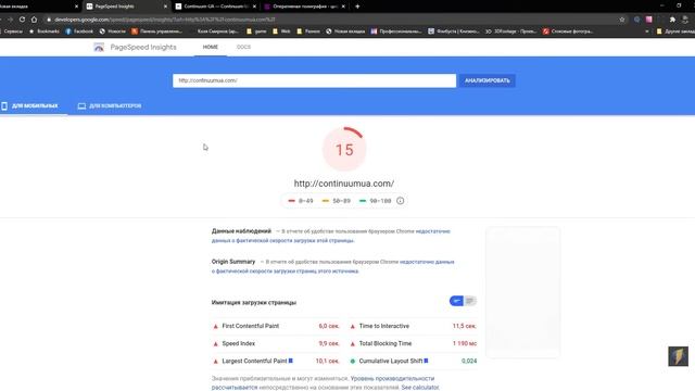 Как ускорить скорость загрузки сайта c Google PageSpeed Insights? смотреть онлайн