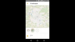 Билайн Мосвка работа услуги «Локатор»
